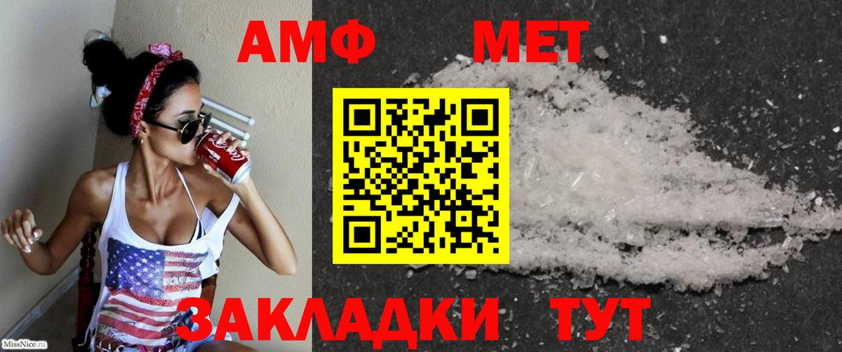 АМФЕТАМИН Premium Губаха