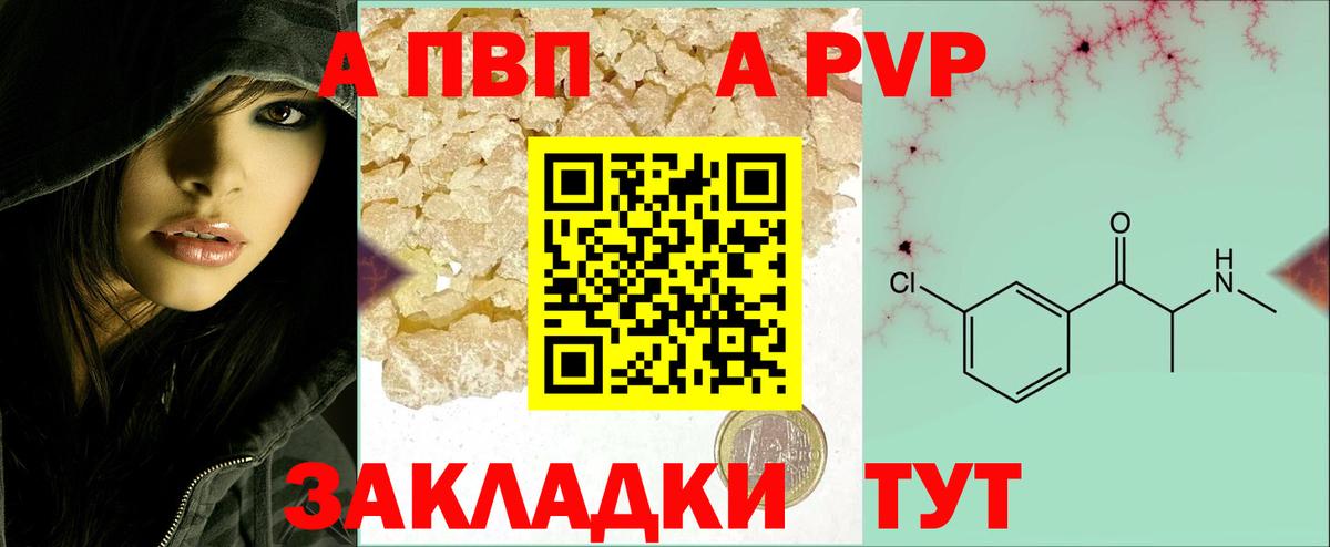 наркота  Вход с VPN  Губаха  Alpha PVP СК  А ПВП VHQ  A-PVP крисы CK 