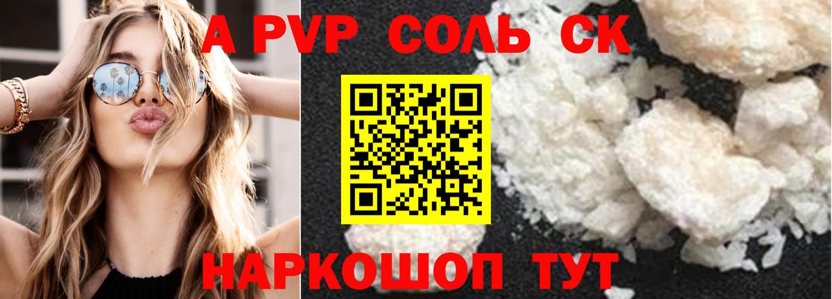 Alfa_PVP крисы CK Губаха