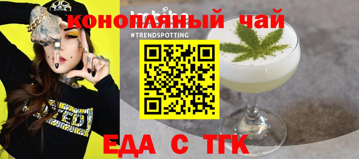 Губаха  Печенье с ТГК марихуана  Вход с VPN 