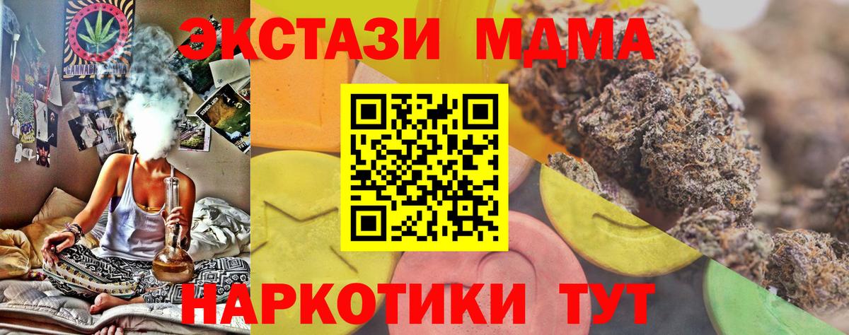 Экстази  Ecstasy 280 MDMA  Вход с VPN  Губаха  Экстази ешки 