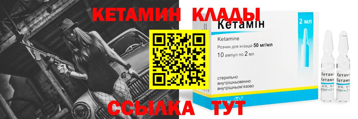 Губаха  КЕТАМИН VHQ  Кетамин VHQ  Вход с VPN 