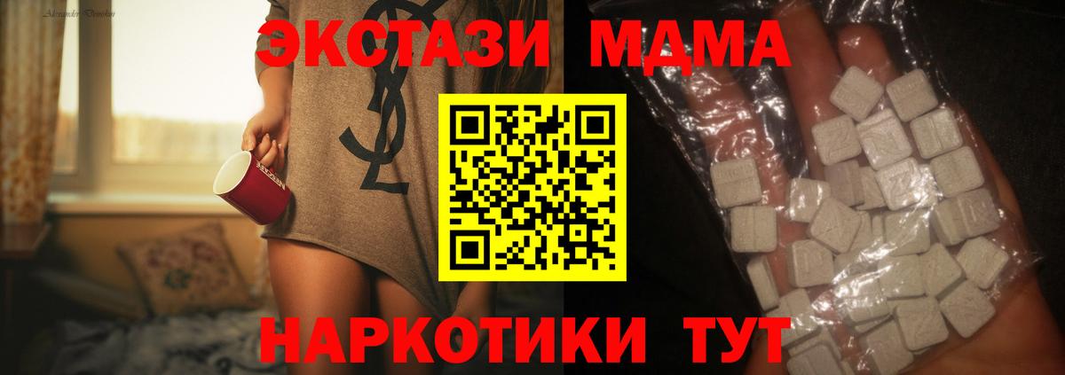 МДМА молли  МДМА VHQ  Вход с VPN  Губаха 
