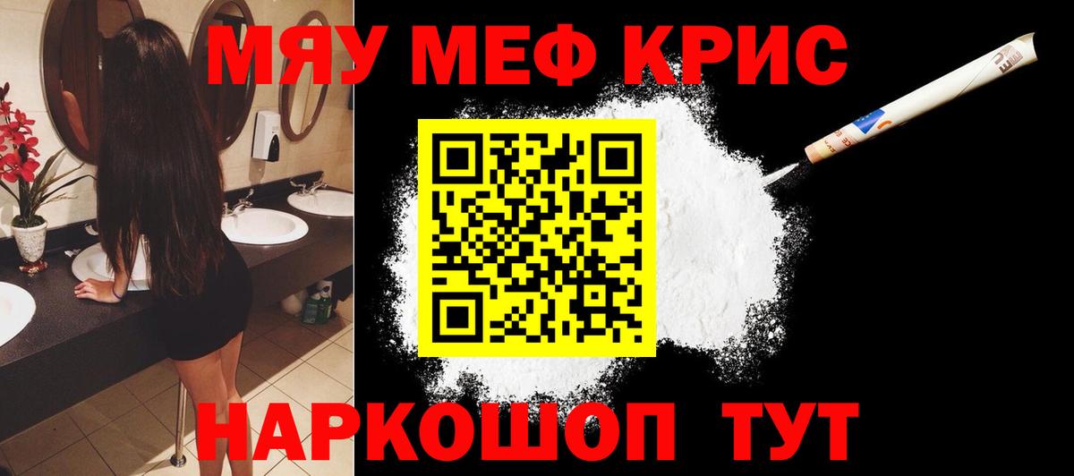 Губаха  МЯУ-МЯУ  Вход с VPN  МЯУ-МЯУ мука 