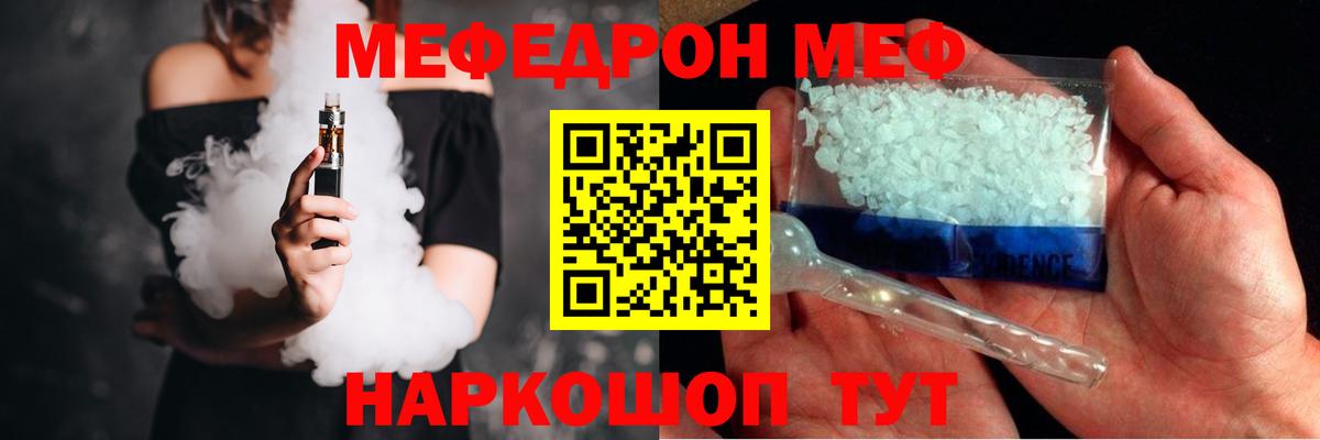 Меф мука Губаха