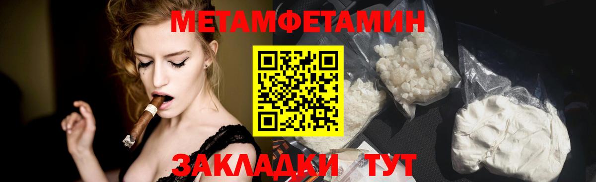 Метамфетамин мет Губаха