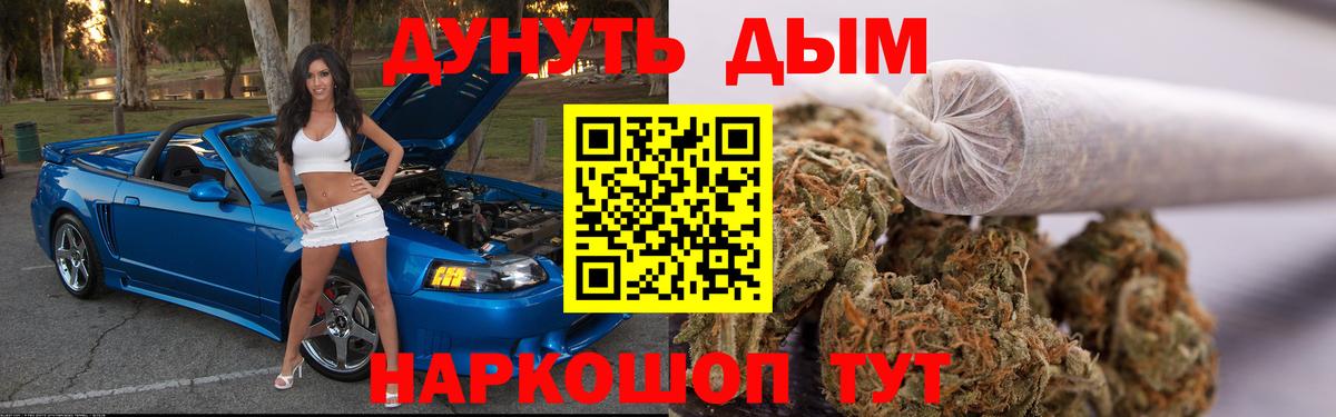 МАРИХУАНА White Widow  Бошки Шишки LSD WEED  Бошки Шишки план  Вход с VPN  Бошки Шишки гибрид  Губаха 